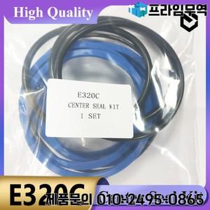 캐터필러 CAT용 센터 조인트 도장 키트 굴삭기 회전 E320C 부품