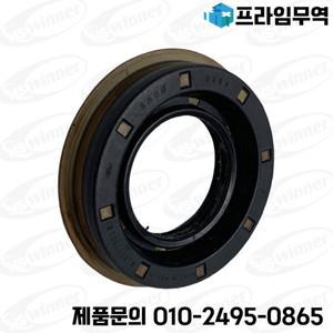 포드 자동 변속기 출력 샤프트 도장 OEM 9L8Z1177F/9L8P7H260BA