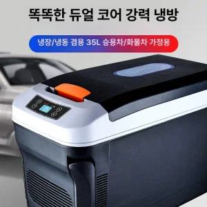 10L 차량용냉장고 12V24V220V겸용 차량용
