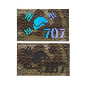 [아우트]멀티캠 원단 홀로그램 반 와펜 패치 707