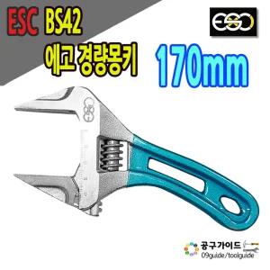 에고몽키 경량 포켓멍키 ESC BS42 스패너 핸슨 에코몽키 6.5인치