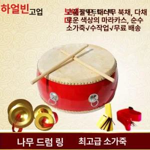 이프런 난타북 난타북채 음악교구 사물놀이 사물북