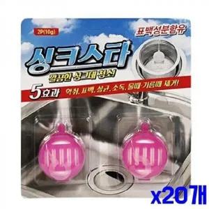 (SM)싱크대 배수구 세정제 싱크스타 2P x20개