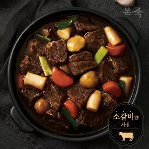 [내일도착] 본죽 뼈없는 소갈비찜 X 1팩 + 매운 뼈없는 소갈비찜 X 1팩 