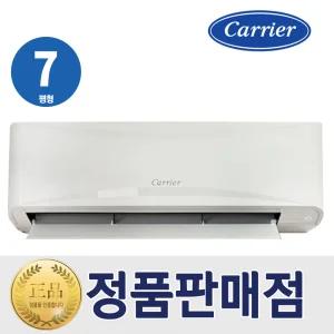 캐리어 냉난방기 벽걸이형 인버터 CSV-Q076B 냉온풍기 7평 실외기포함