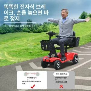 틴다샵 장애인전동차 전동차 스쿠터 노인 어르신 1개