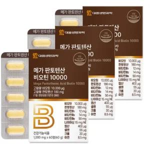 대웅생명과학 메가판토텐산 비오틴 10000 x3박스 비타민 셀린 나이아신 엽산 아연 크롬