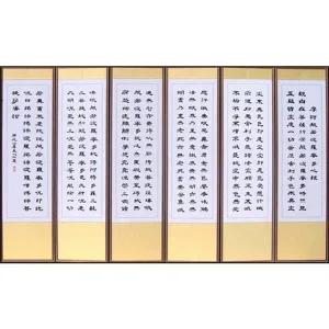 차례상 반야심경 6폭병풍 한국병풍 제사용