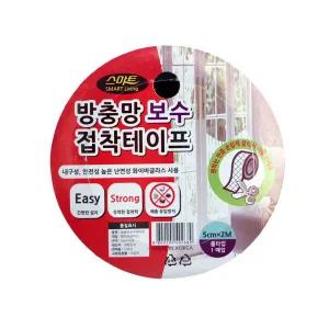 매직크린 방충망 보수테이프(롤)5cmx2M 간편한 설치  방충효과