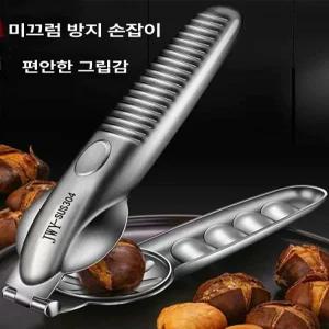 해이프 밤 까는 기계 껍질까기 깎는 가정용 박피기 자동