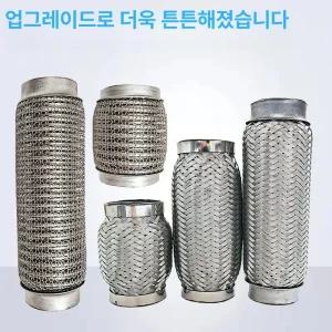 마후라용접 자동차 머플러 배기자바라 촉매 두꺼운 파이프