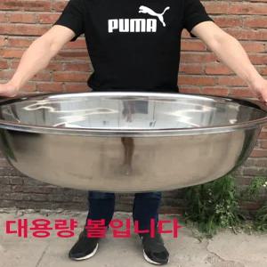 대형 스텐다라이 믹싱볼 김장 식당 대야 양푼 양푼이