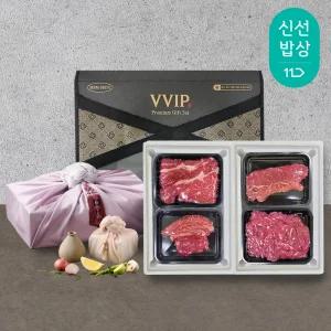 [품질보장]국내산 소고기 선물세트 1kg / 등심300g, 채끝200g, 안심or특수부위200g,불고기용300g