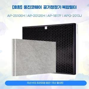 웅진공기청정기 AP-2012EH 국산일체형필터세트