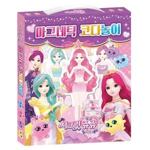 시크릿쥬쥬 마그네틱 코디놀이 1P 여아 자석 인형놀이