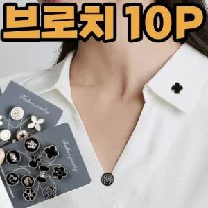 레이디 매너 브로치 버튼 옷핀 리본 핀뱃지 배지 배찌