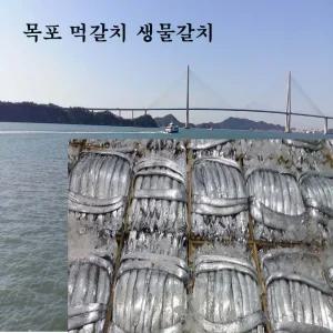 갈치 토막 1 kg 10 마리 튀김갈치목포