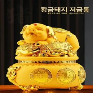 황금 돼지 저금통 대형 미니금고 저축 미니금고