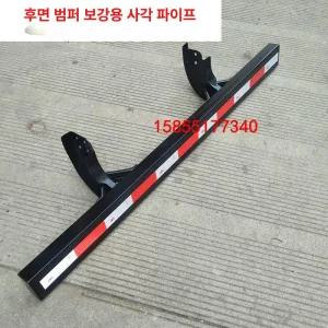 화물차 후범퍼 가드 트럭 액세서리 포터2 간격 후방