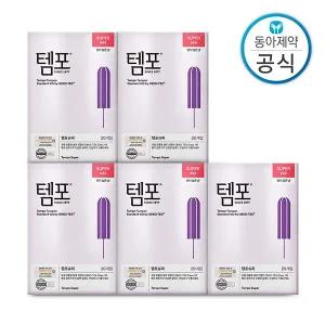 [템포] 슈퍼 사이즈 100P 양 많은날 순면 탐폰 체내형 생리대 수영장 휴가 오코텍스 인증