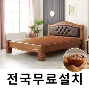 [보루네오]건강을 생각한 황토볼 온돌침대 (퀸) GC187