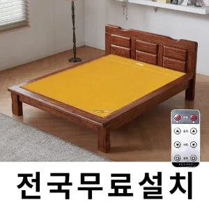 [보루네오]무선리모컨 황토포졸란 온돌침대 (퀸) GC204