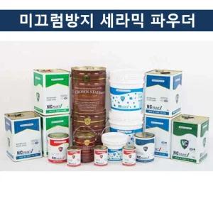 국산 페인트 미끄럼방지 세라믹 파우더 500g논슬립페인트 보행도로페인트