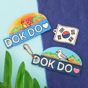[아트박스]/오렌지몰 독도 멸종위기 동물&태극기 키링 만들기-옵션