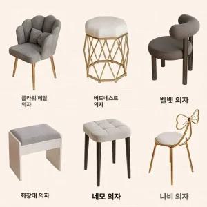 화장대 의자 심플 나비의자 레드 등받이 가벼운 걸상