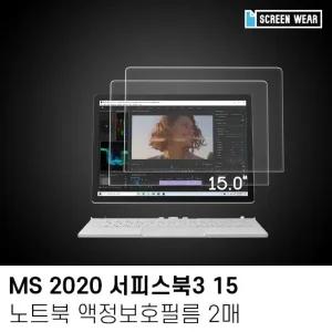(2매)MS 2020 서피스북3 15 고투명 액정보호필름 (W7D8234)