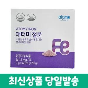 애터미 철분 60포 60일분 120g