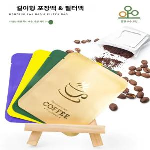 드립백포장지 맞춤형 커피 흑백 필터 드립백만들기 드립백