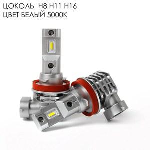 자동차부품 합법LED H11 LED전조등 H9 자동차라이트 H8