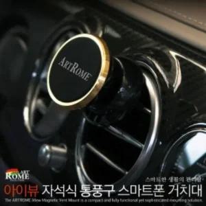 아이뷰 자석 송풍구 스마트폰 거치대 2컬러 차량용휴대폰거치대 헤드레스트거치대