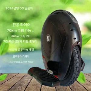 외발휠 대리기사 휴대용 대중교통 왕발통 외발전동휠