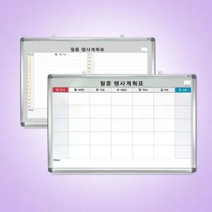 월중행사표 700 보드판 x 500 달력 월간계획표 중형