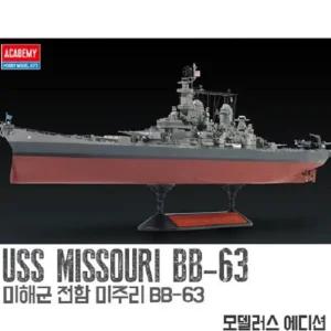 1/700 미해군 전함 미주리 모델러 에디션 취미 조립