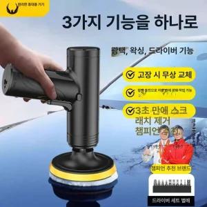 차량용 광택기 무선 연마기 왁싱기 자동차 380W