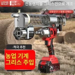 구리스건 자동 무선 전동 카트리지 그리스 주입기