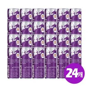 레드불 에너지 드링크 퍼플에디션 250ml x 24캔
