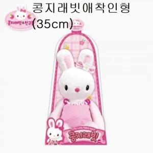[아우트]원앤원 역할놀이 콩지래빗애착인형