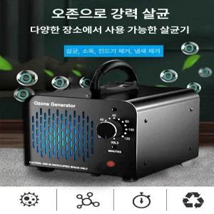 차량용 실내냄새제거 자동차 연막 훈증캔 히터 컨디셔너