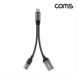 USB Type C OTG Y형 젠더 케이블 USB C M to GS821 Coms USB Type C OTG Y형 젠더 케이블 M to