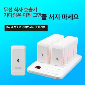 커피 카페 진동벨 무선 식당 대기 로고 대기 호출