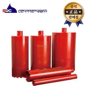 신한 코아비트세트 습식 50mm 65mm 75mm 다이아몬드 코아 빗트 드릴