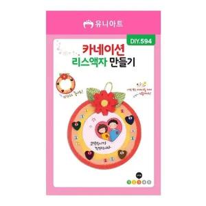 리스 액자 만들기 카네이션 수공예 꾸미기 장식 액세서리