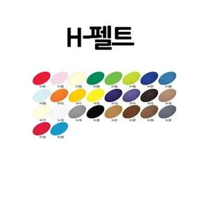 [VCMNVZS3]H펠트 폼보드 90x30마 0.5mm 2롤묶음