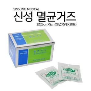 신성 멸균 5*5*8p 5매 20포(2*2) 의료용 가아제 의료용 멸균 병원