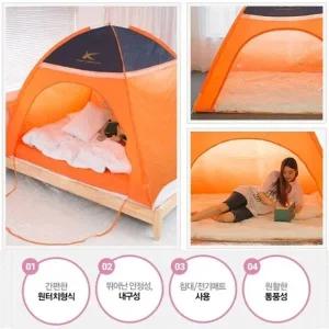 자이시스 런웨이브 원터치 난방텐트 침대용텐트_22849289