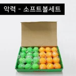 악력 소프트볼 세트(24개) 손압력볼 손가락재활운동 재활기구
